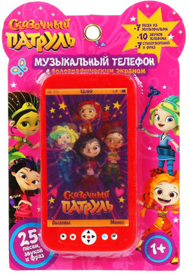 Телефон с голографическим экраном