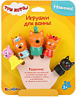 Игрушки для купания «Пальчиковый театр: Три Кота»