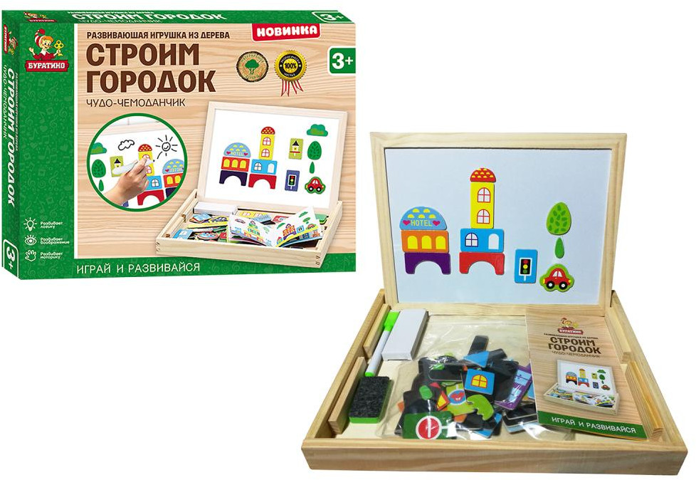 Чудо-чемоданчик «Строим городок» | Буратино