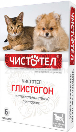 Таблетки от глистов для кошек и собак
