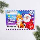 Письмо Деду Морозу в конверте  с наклейками «Загадай желание»