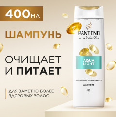Шампунь «Aqua light»