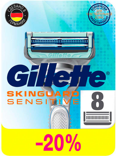 Сменные кассеты для бритья Gillette SkinGuard Sensitive