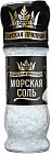 Соль морская