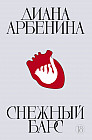 Снежный барс
