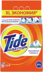Порошок стиральный «Альпийская свежесть»