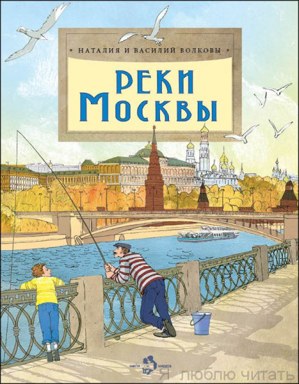 Реки Москвы