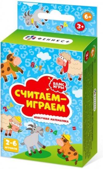 Игра настольная «Считаем-играем»