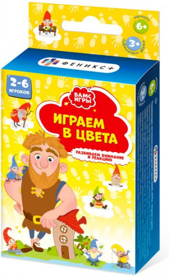 Игра настольная «Играем в цвета»