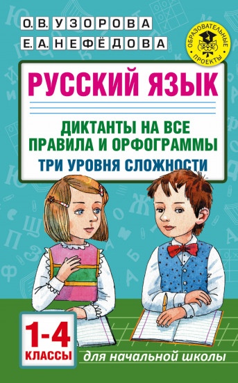 Русский язык