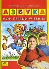 Азбука