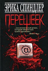 Перешеек