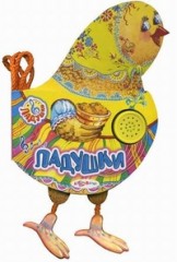Ладушки