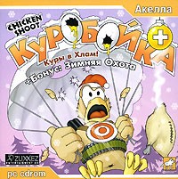 Куробойка - Купить Куробойка