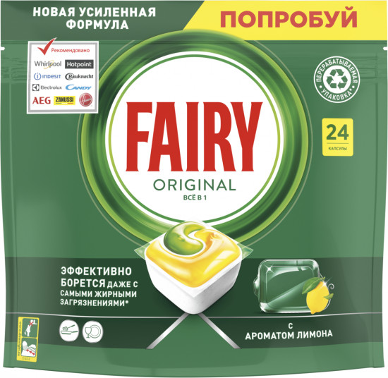 Капсулы для посудомоечной машины «Original All in One»