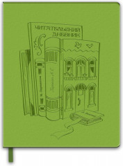 Дневник читательский «Книжный дом»