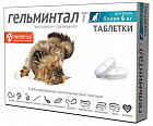 Таблетки для кошек антигельминтные