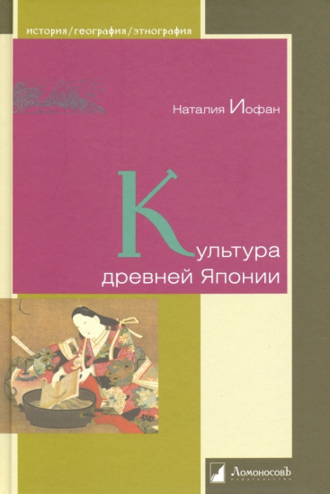 Культура древней Японии