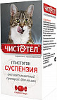 Суспензия для кошек антигельминтная