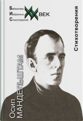 Стихотворения