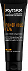 Гель для укладки «Power hold»