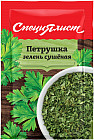 Петрушка сушеная