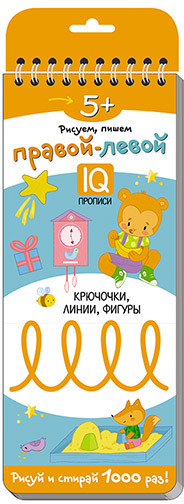 Правой — левой. Крючочки, линии, фигуры