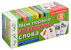 Мои первые арабские слова. 333 карточки для запоминания
