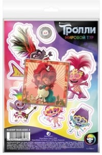 Набор «Тролли: Мировой тур»