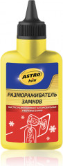 Размораживатель замков