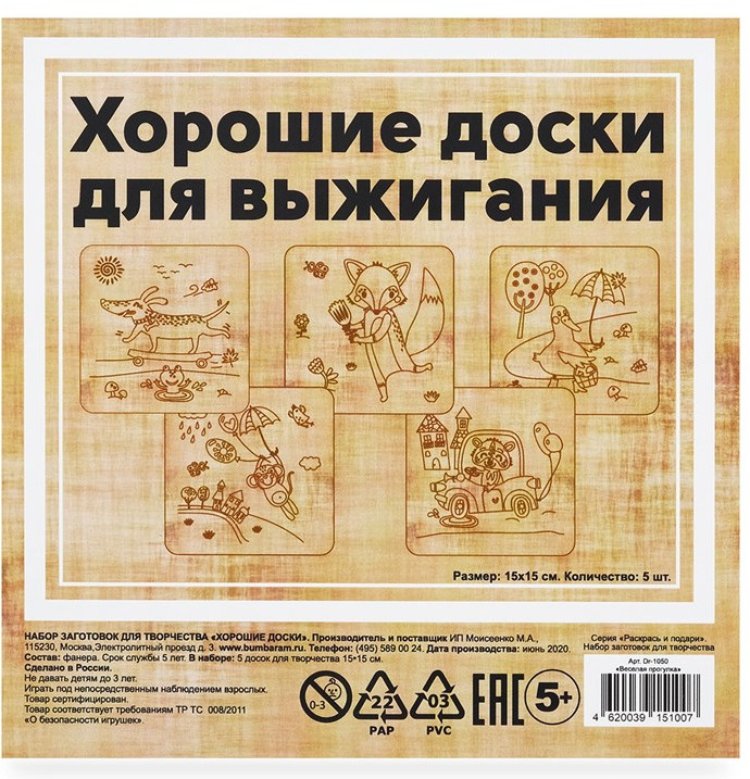 Набор заготовок для творчества «Веселая прогулка» | Bumbaram