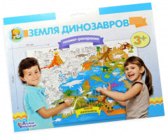 Плакат-раскраска «Земля динозавров»