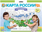 Плакат-раскраска «Карта России»