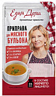 Приправа для мясного бульона