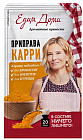 Приправа «Карри»