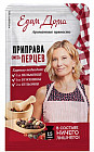 Приправа «Смесь перцев»
