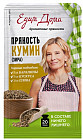 Приправа «Кумин (зира)»