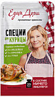 Приправа для курицы