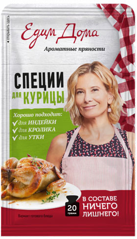 Приправа для курицы