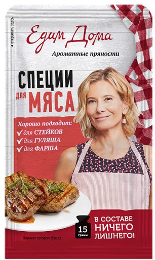 Специи для мяса