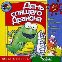 День спящего дракона - Купить День спящего дракона