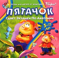 Пятачок сдает экзамен по анатомии - Купить Пятачок сдает экзамен по анатомии