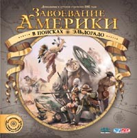 Завоевание Америки: В поисках Эльдорадо - Купить Завоевание Америки: В поисках Эльдорадо