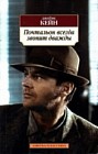 Почтальон всегда звонит дважды