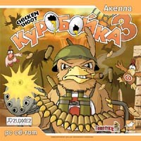 Куробойка 3 - Купить Куробойка 3