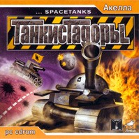 Танкистадоры - Купить Танкистадоры