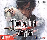 Последний самурай - Купить Последний самурай