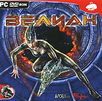 Велиан - Купить Велиан
