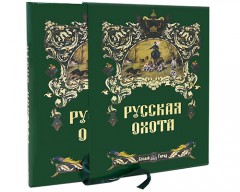 Русская охота