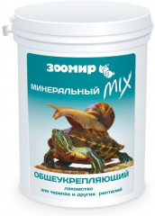 Лакомство для черепах и других рептилий